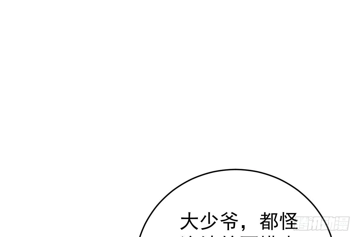 冰山总裁小萌妻（总裁要撩我） 不会原谅！ 第55页