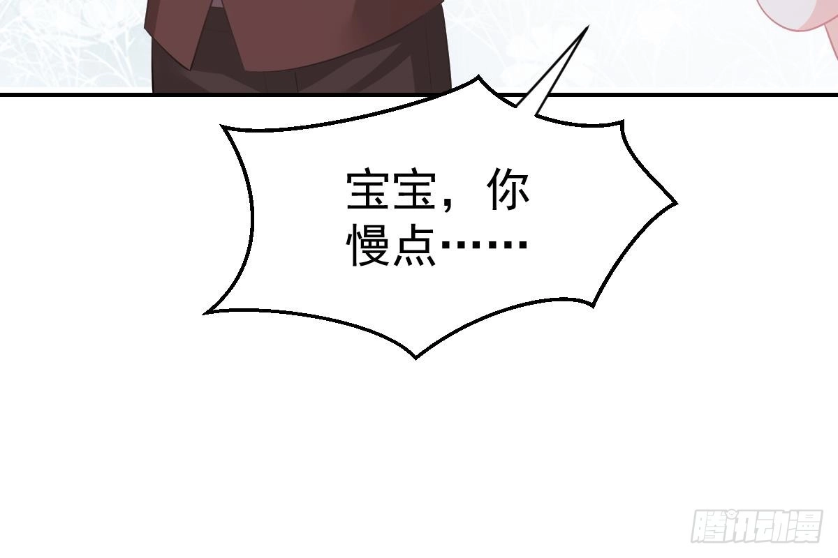 冰山总裁小萌妻（总裁要撩我） 未来儿媳妇 第54页
