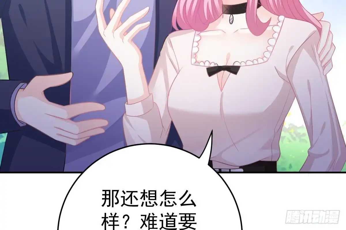 冰山总裁小萌妻（总裁要撩我） 未来儿媳妇 第11页