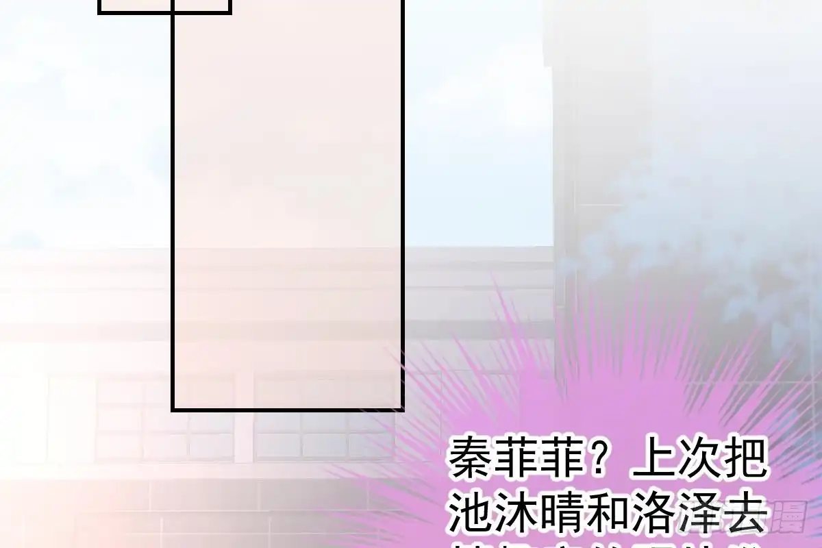 冰山总裁小萌妻（总裁要撩我） 未来儿媳妇 第86页
