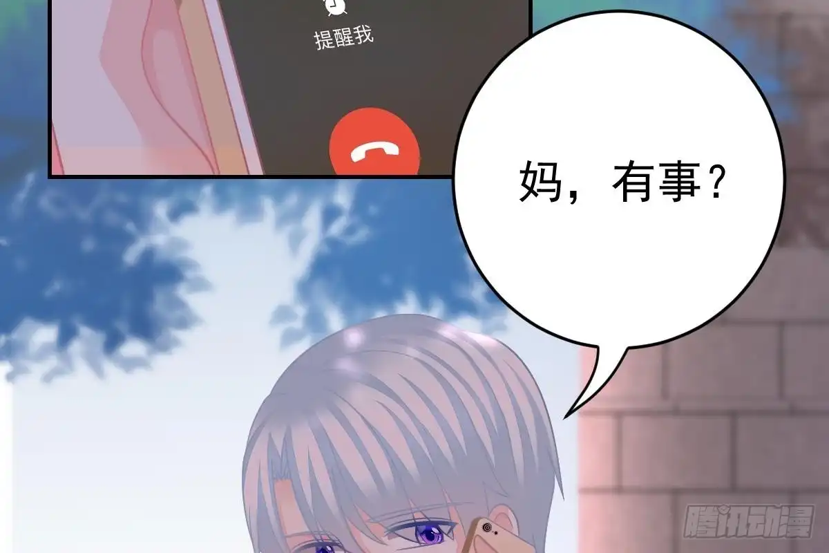 冰山总裁小萌妻（总裁要撩我） 未来儿媳妇 第70页