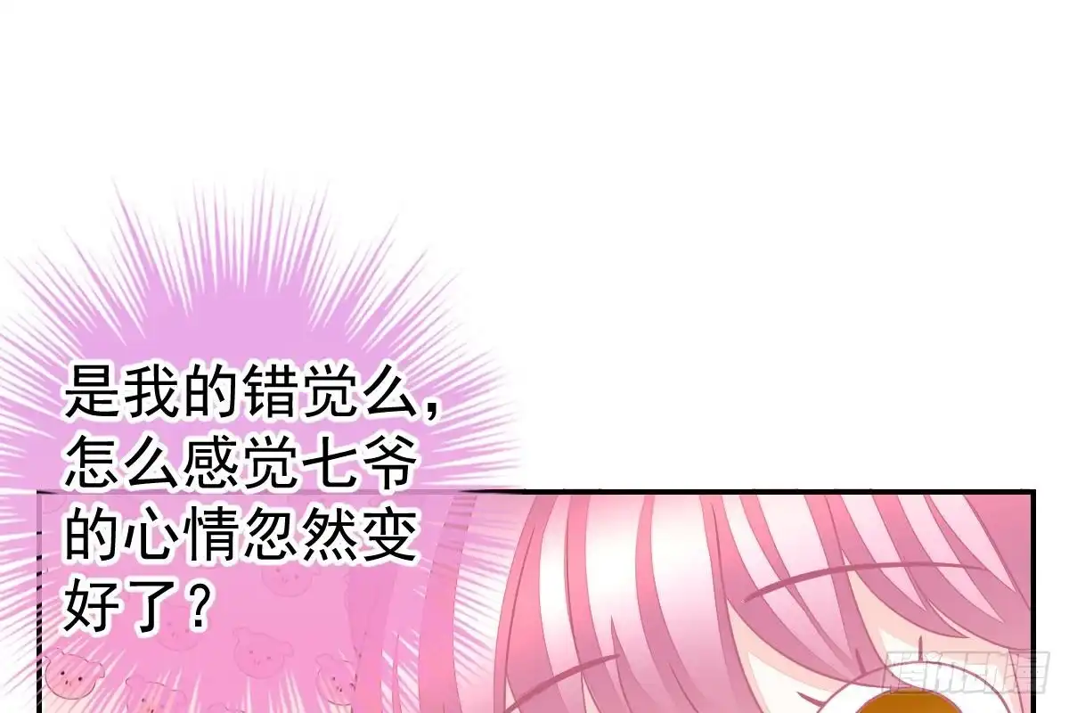 冰山总裁小萌妻（总裁要撩我） 未来儿媳妇 第45页