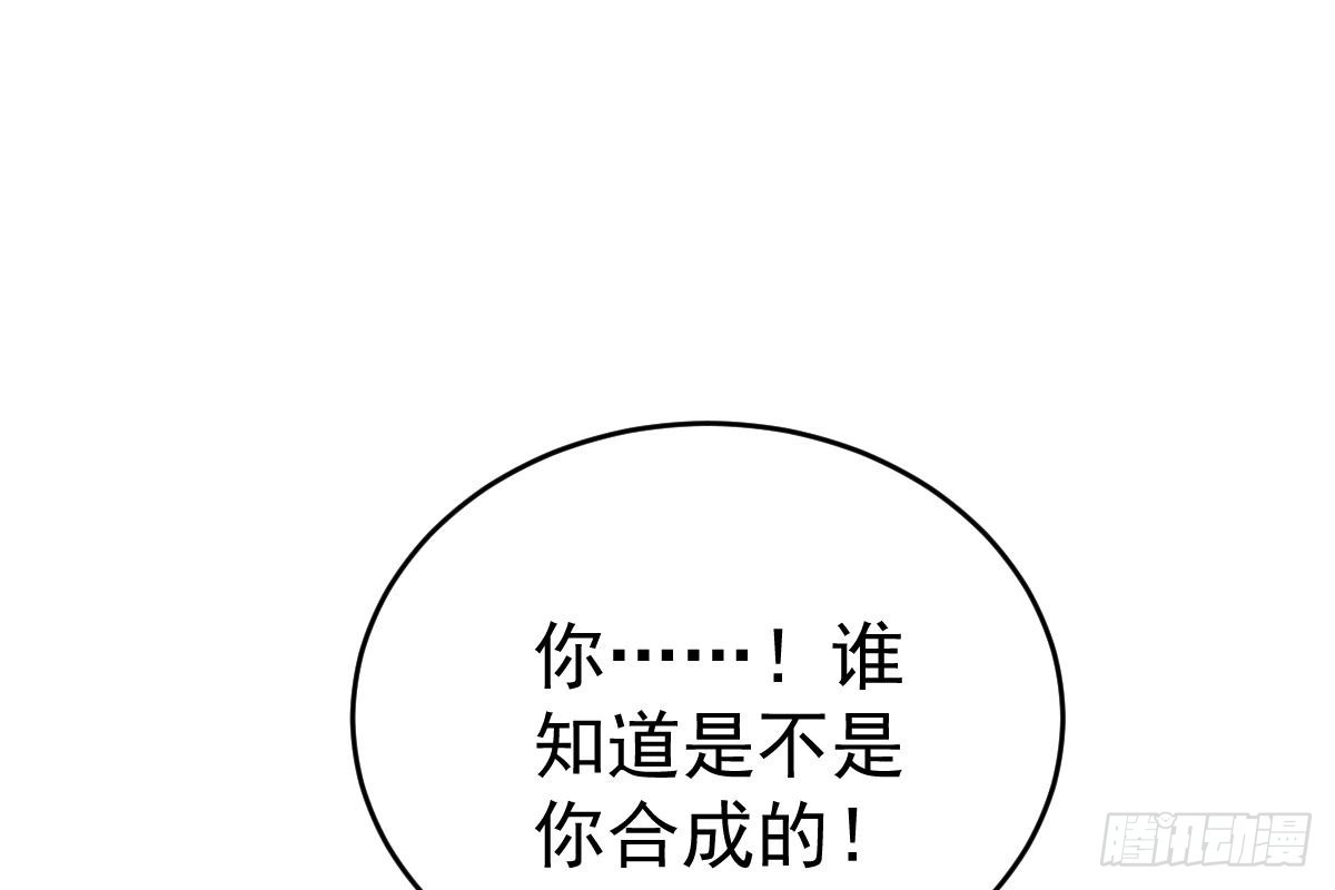 冰山总裁小萌妻（总裁要撩我） 未来儿媳妇 第94页