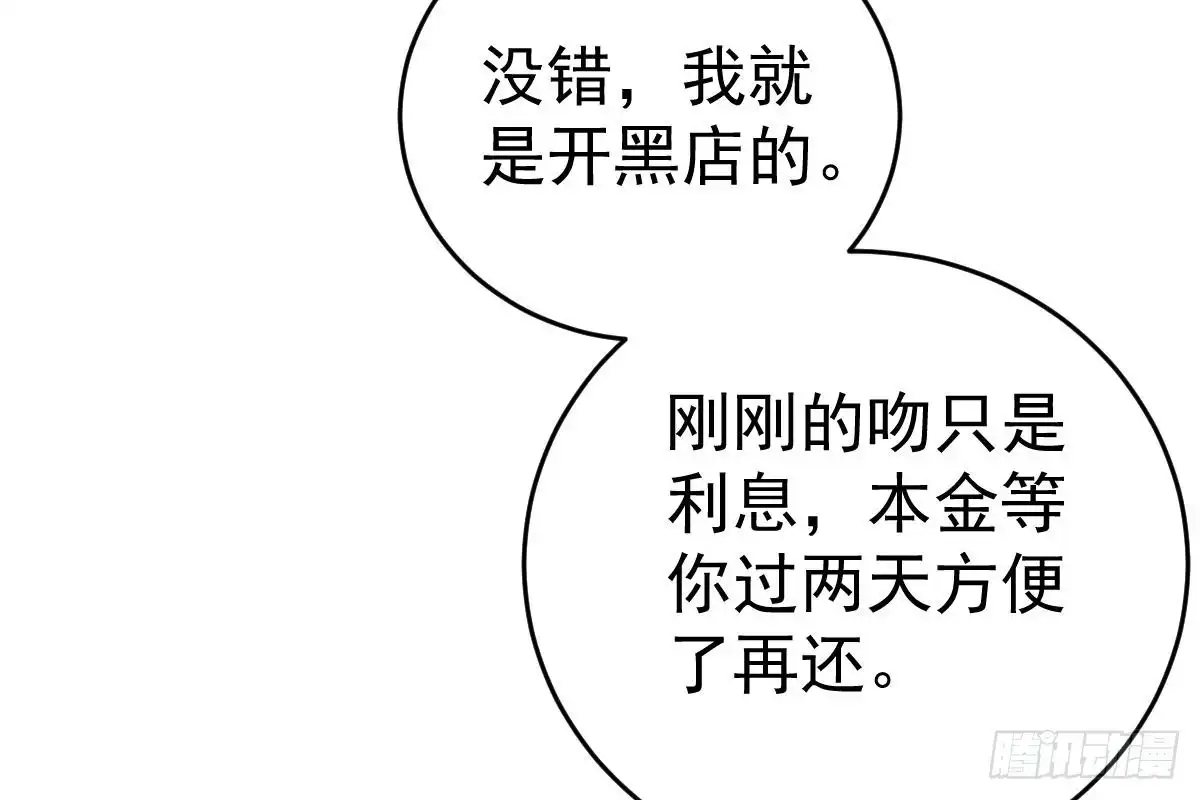 冰山总裁小萌妻（总裁要撩我） 未来儿媳妇 第20页