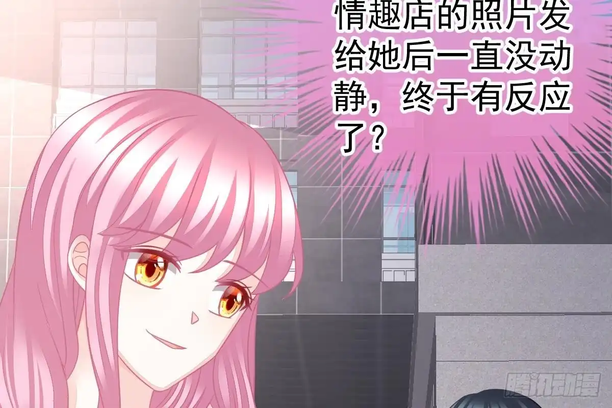 冰山总裁小萌妻（总裁要撩我） 未来儿媳妇 第87页