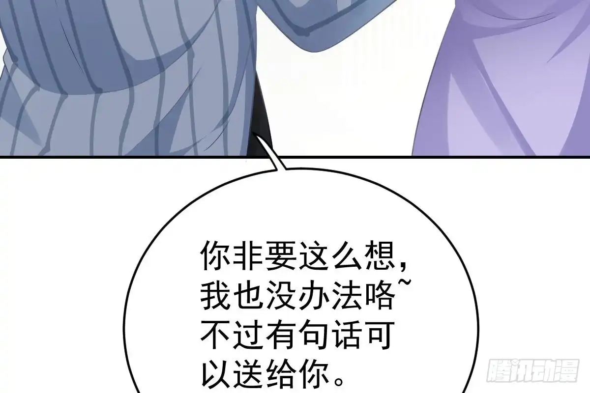 冰山总裁小萌妻（总裁要撩我） 未来儿媳妇 第97页