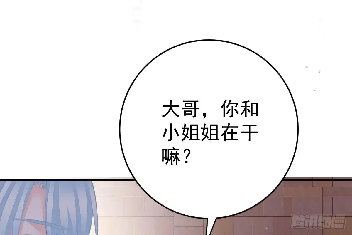 冰山总裁小萌妻（总裁要撩我） 未来儿媳妇 第24页