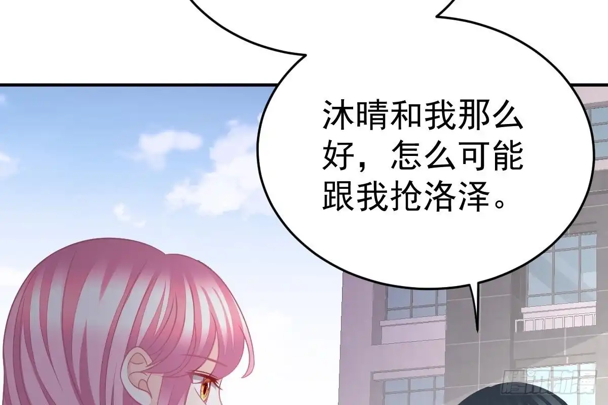 冰山总裁小萌妻（总裁要撩我） 未来儿媳妇 第95页