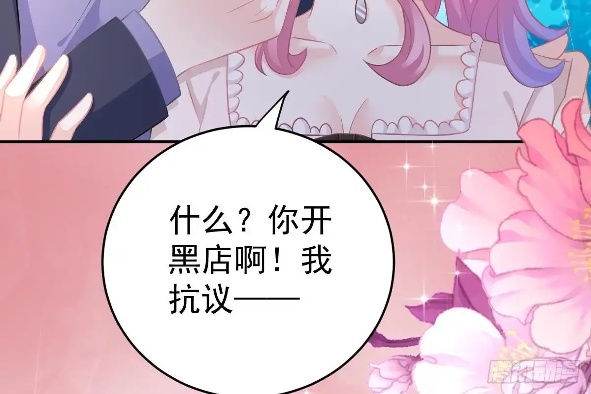 冰山总裁小萌妻（总裁要撩我） 未来儿媳妇 第15页
