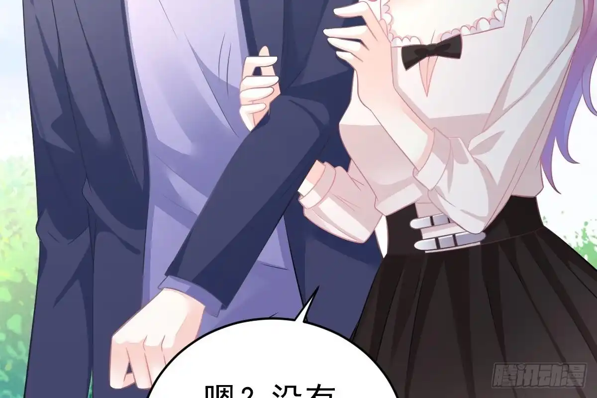 冰山总裁小萌妻（总裁要撩我） 未来儿媳妇 第7页