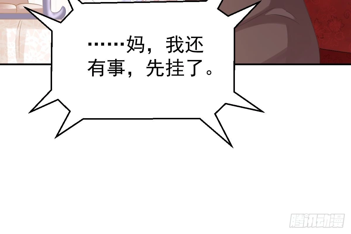 冰山总裁小萌妻（总裁要撩我） 未来儿媳妇 第81页