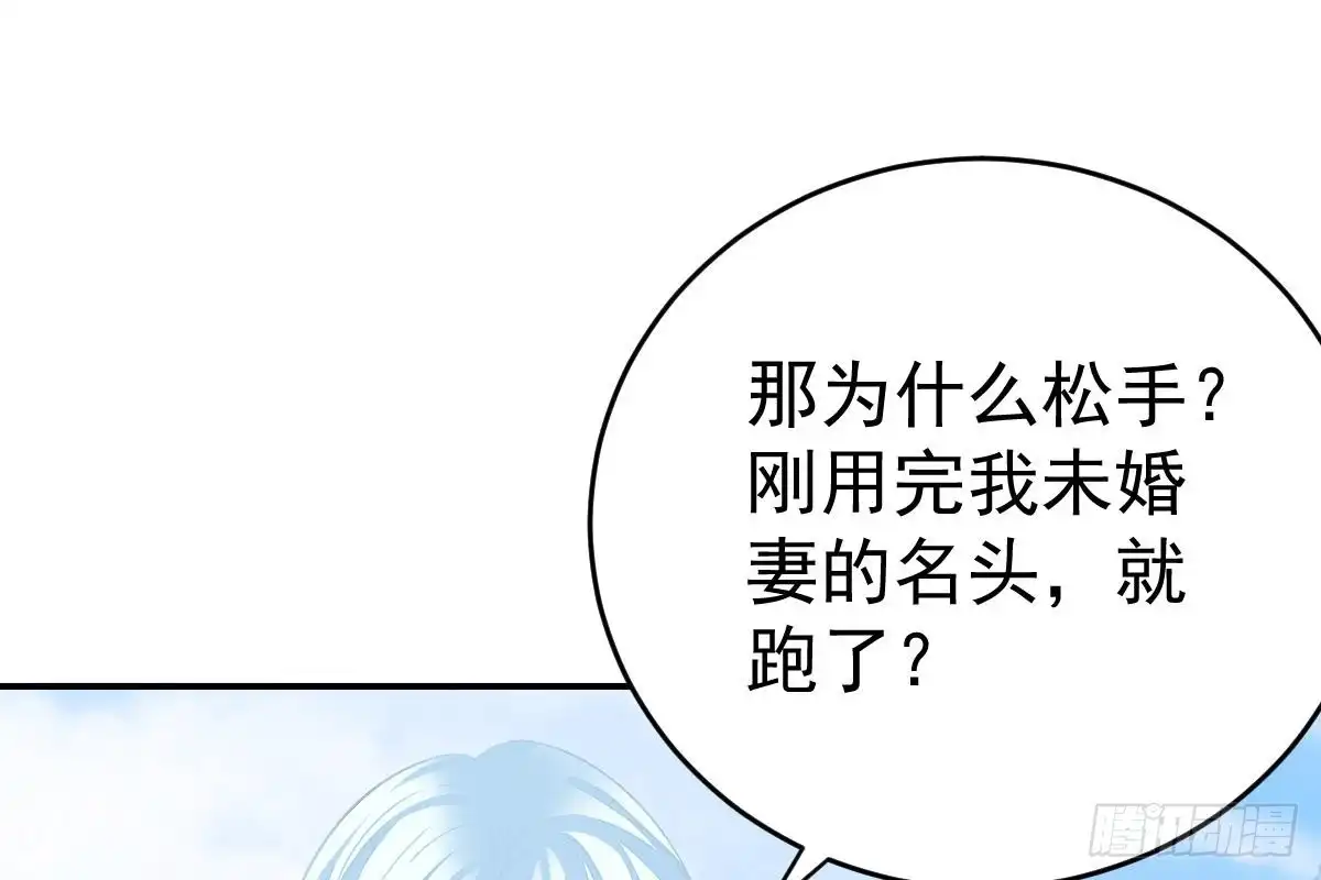冰山总裁小萌妻（总裁要撩我） 未来儿媳妇 第9页