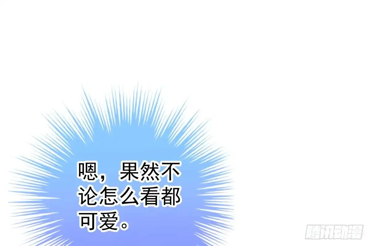 冰山总裁小萌妻（总裁要撩我） 未来儿媳妇 第65页