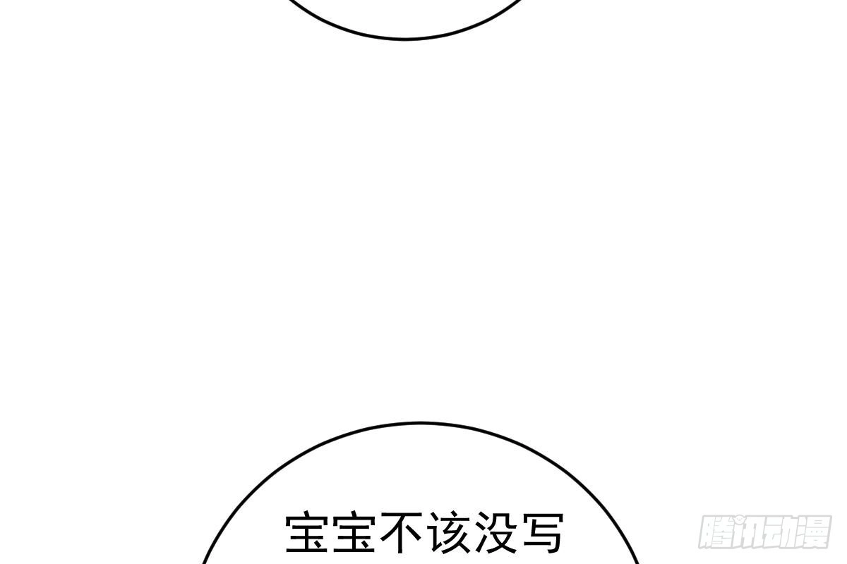 冰山总裁小萌妻（总裁要撩我） 未来儿媳妇 第34页