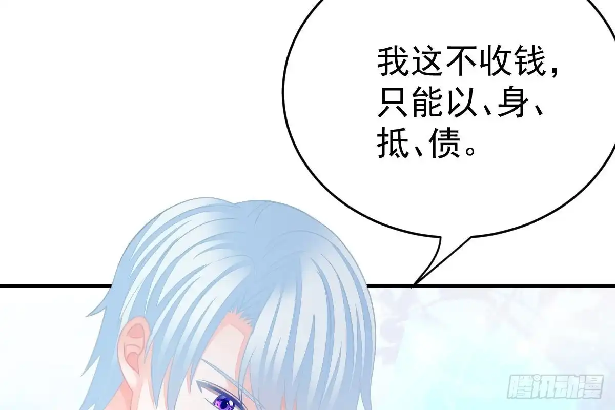 冰山总裁小萌妻（总裁要撩我） 未来儿媳妇 第13页