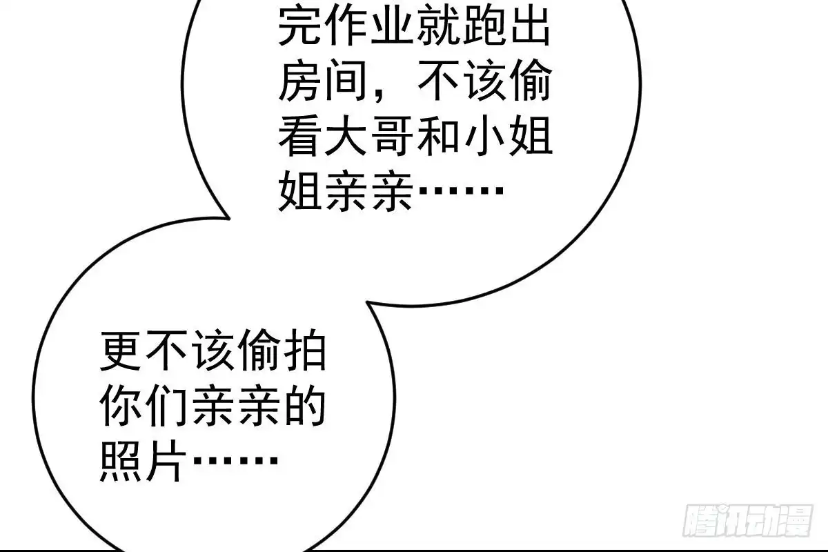 冰山总裁小萌妻（总裁要撩我） 未来儿媳妇 第35页