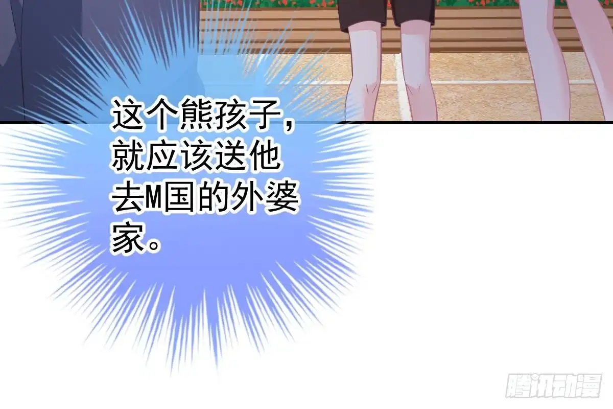 冰山总裁小萌妻（总裁要撩我） 未来儿媳妇 第30页