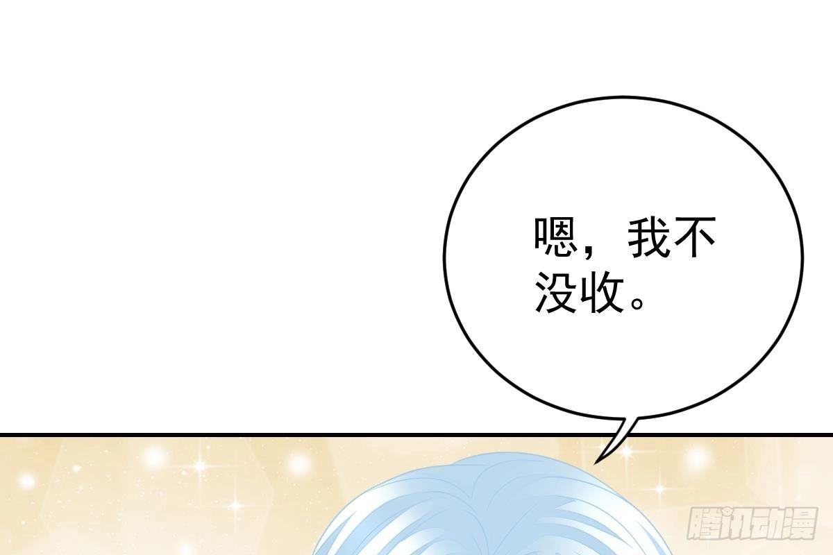 冰山总裁小萌妻（总裁要撩我） 未来儿媳妇 第42页