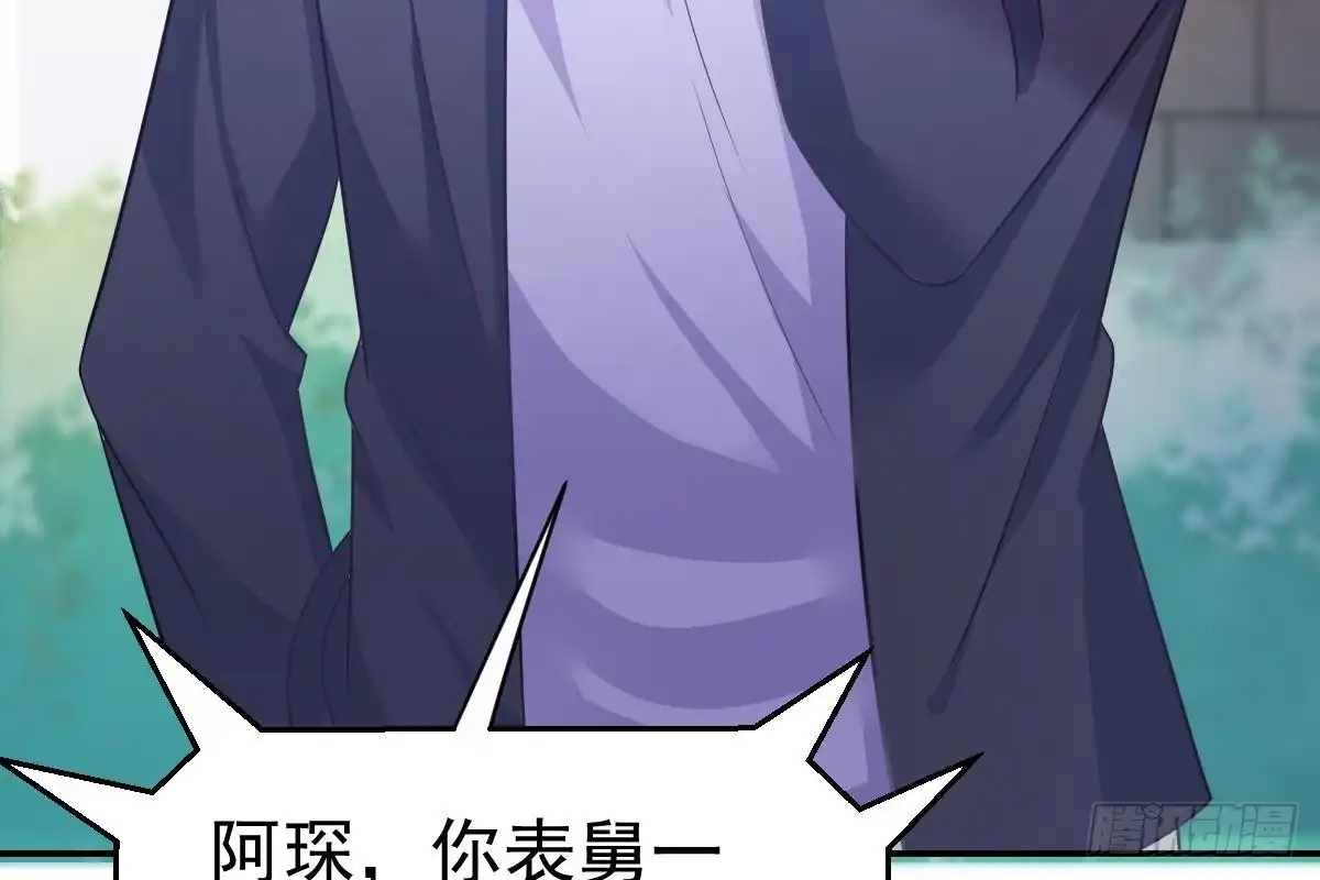 冰山总裁小萌妻（总裁要撩我） 未来儿媳妇 第72页