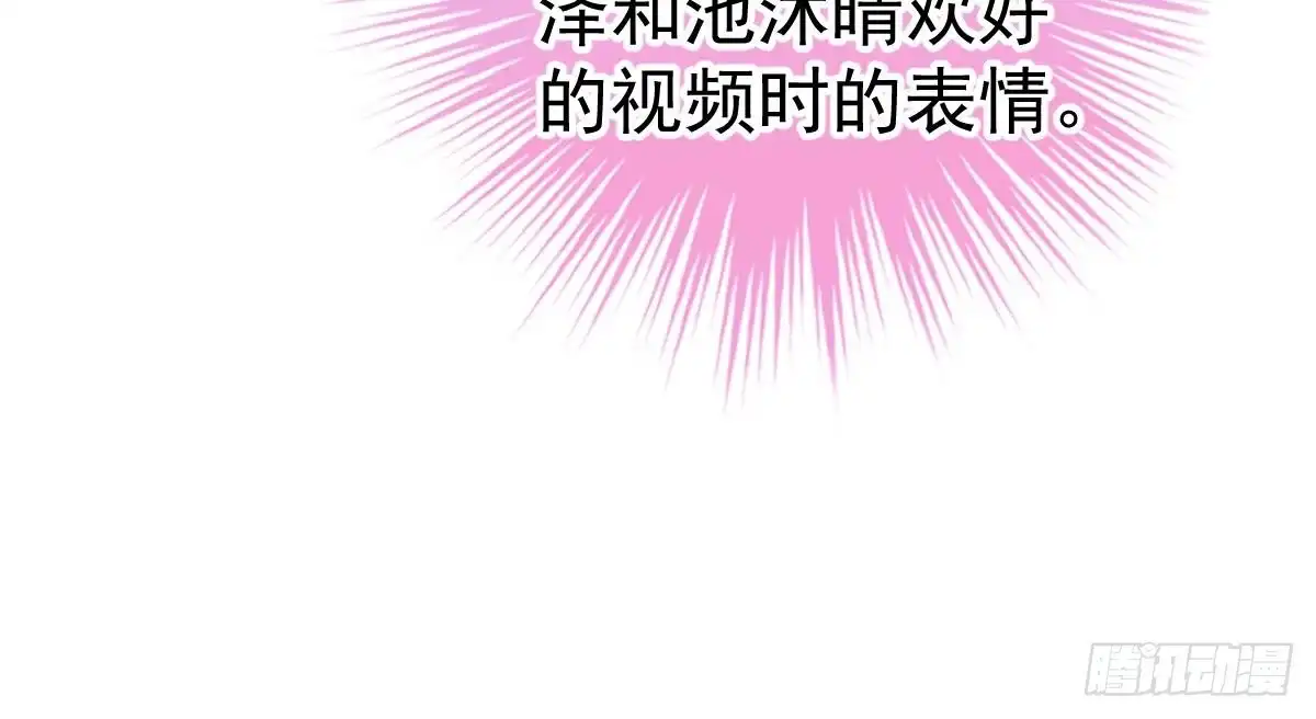 冰山总裁小萌妻（总裁要撩我） 未来儿媳妇 第106页