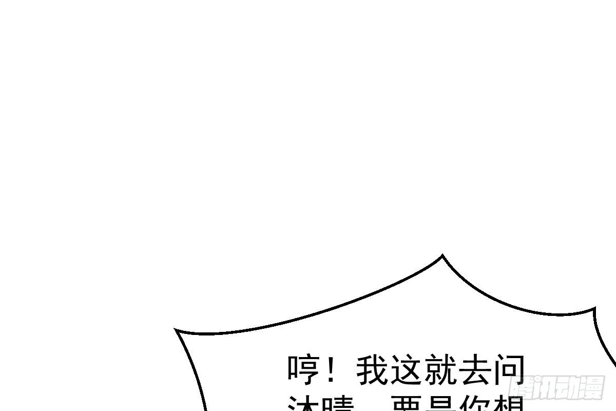 冰山总裁小萌妻（总裁要撩我） 未来儿媳妇 第101页