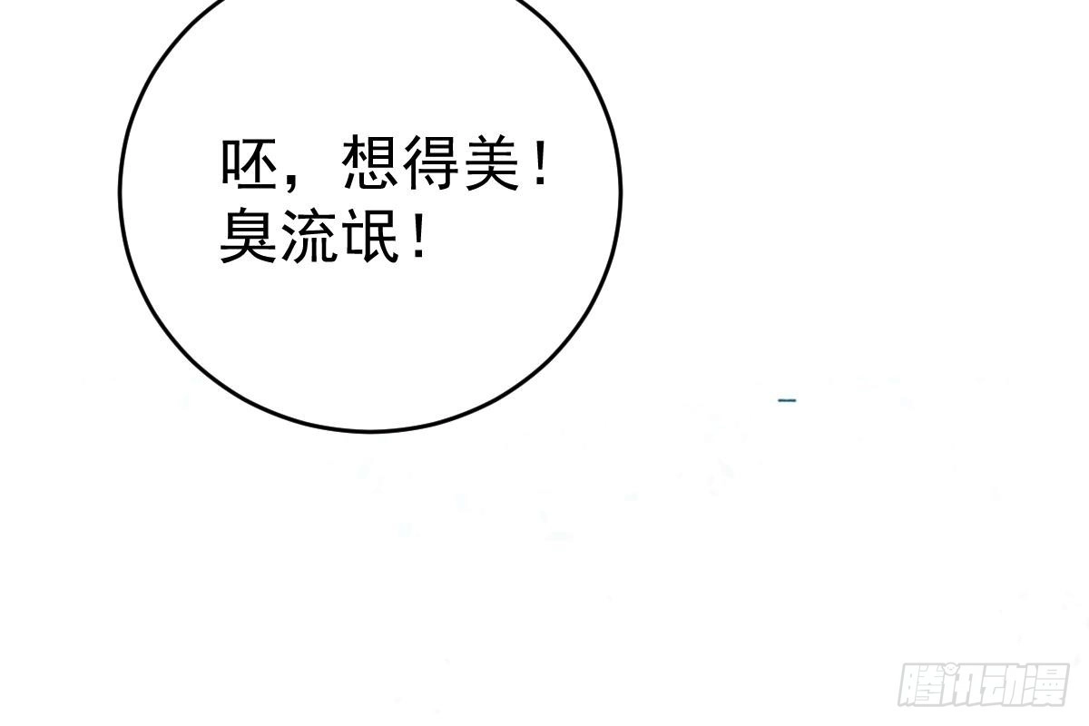 冰山总裁小萌妻（总裁要撩我） 未来儿媳妇 第23页