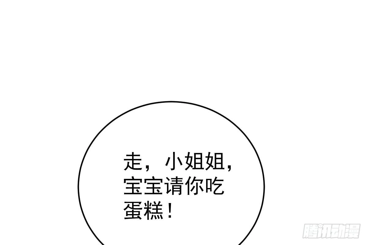 冰山总裁小萌妻（总裁要撩我） 未来儿媳妇 第51页