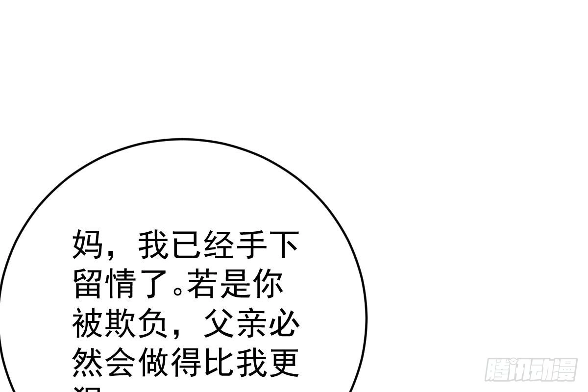冰山总裁小萌妻（总裁要撩我） 未来儿媳妇 第74页