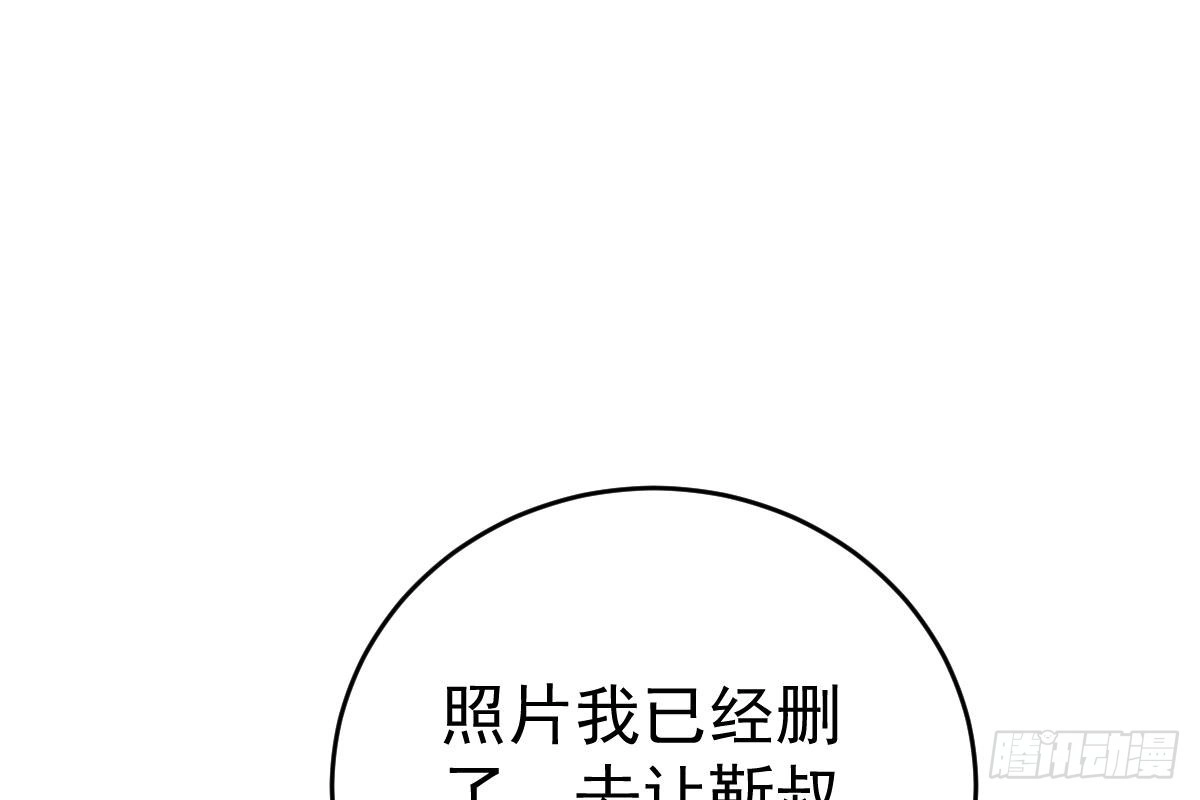 冰山总裁小萌妻（总裁要撩我） 未来儿媳妇 第47页