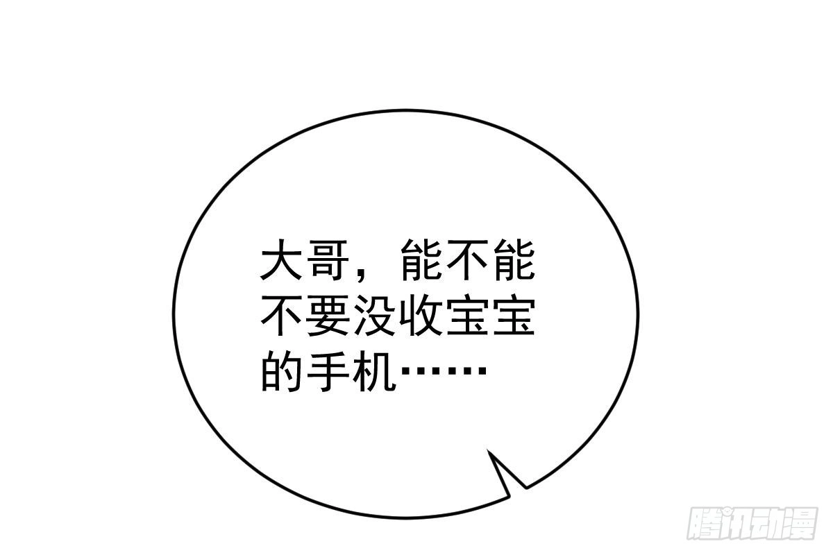 冰山总裁小萌妻（总裁要撩我） 未来儿媳妇 第41页