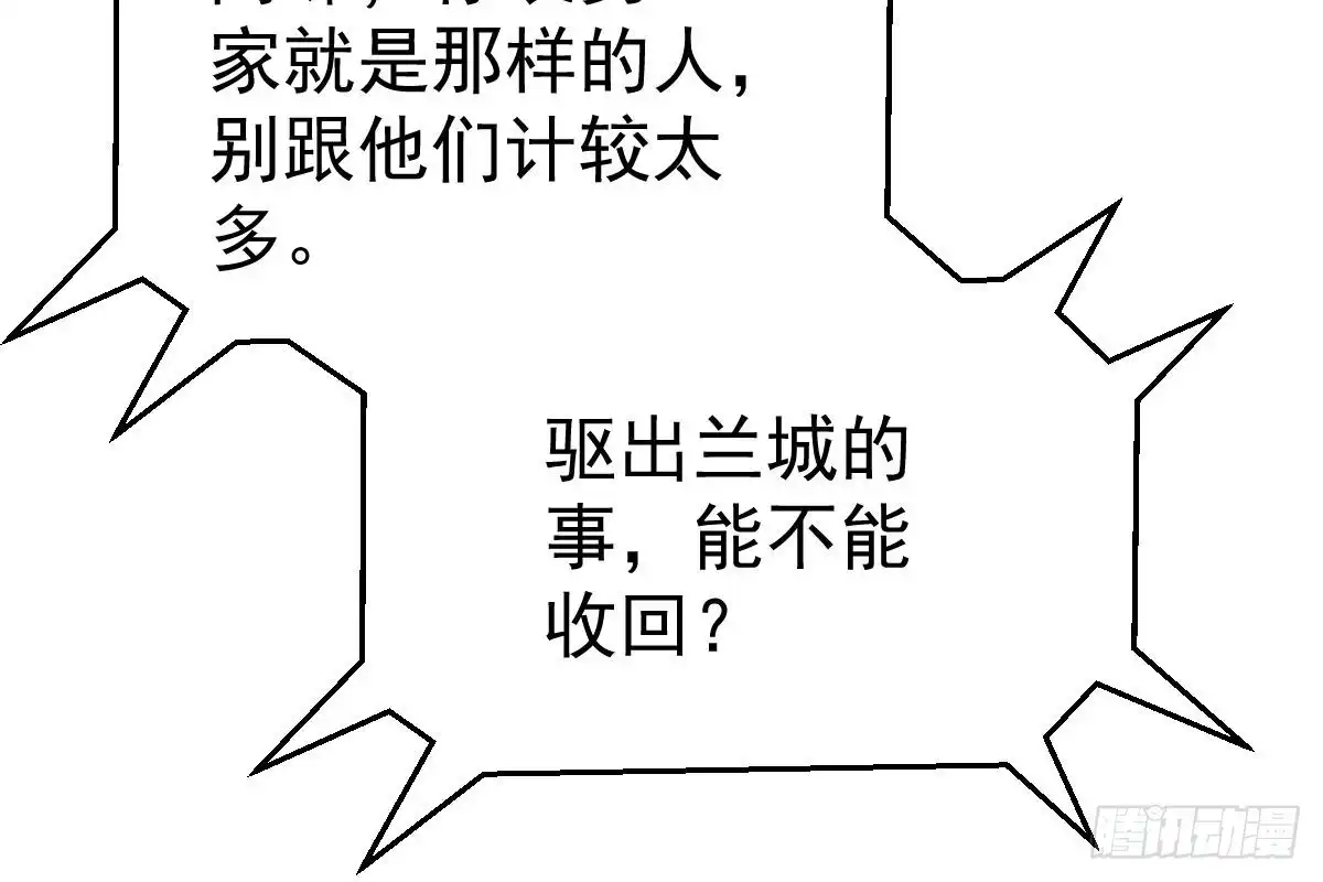 冰山总裁小萌妻（总裁要撩我） 未来儿媳妇 第73页