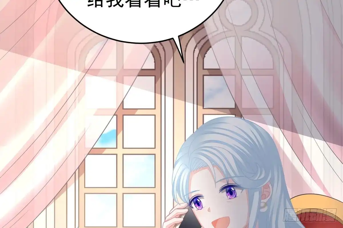 冰山总裁小萌妻（总裁要撩我） 未来儿媳妇 第79页