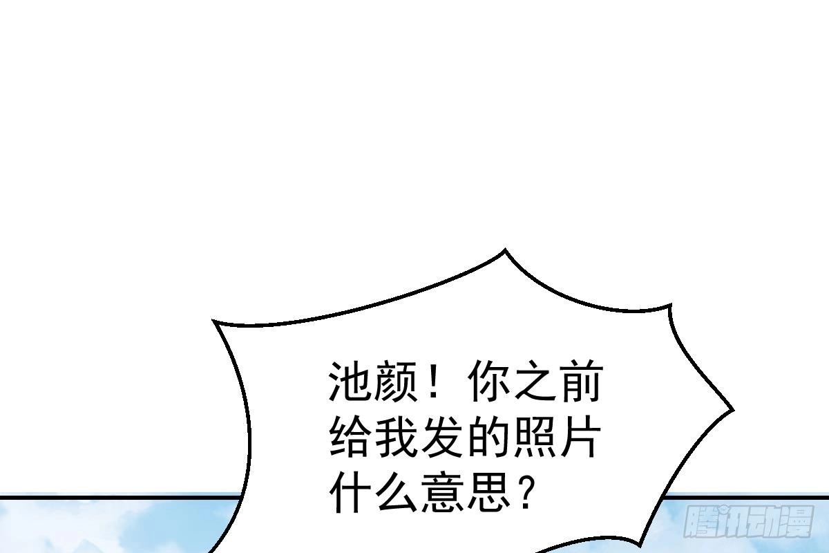 冰山总裁小萌妻（总裁要撩我） 未来儿媳妇 第90页