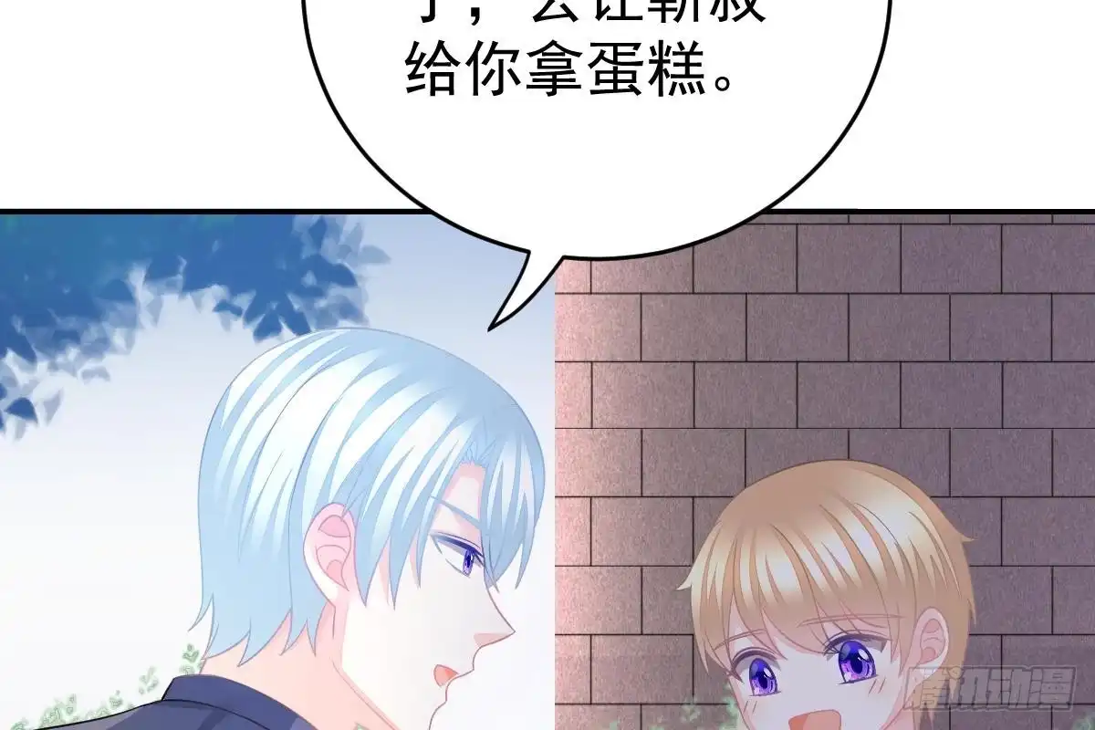 冰山总裁小萌妻（总裁要撩我） 未来儿媳妇 第48页