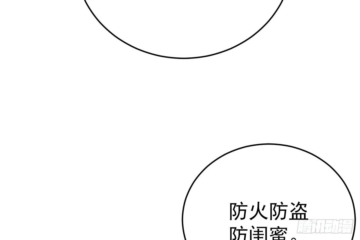 冰山总裁小萌妻（总裁要撩我） 未来儿媳妇 第98页