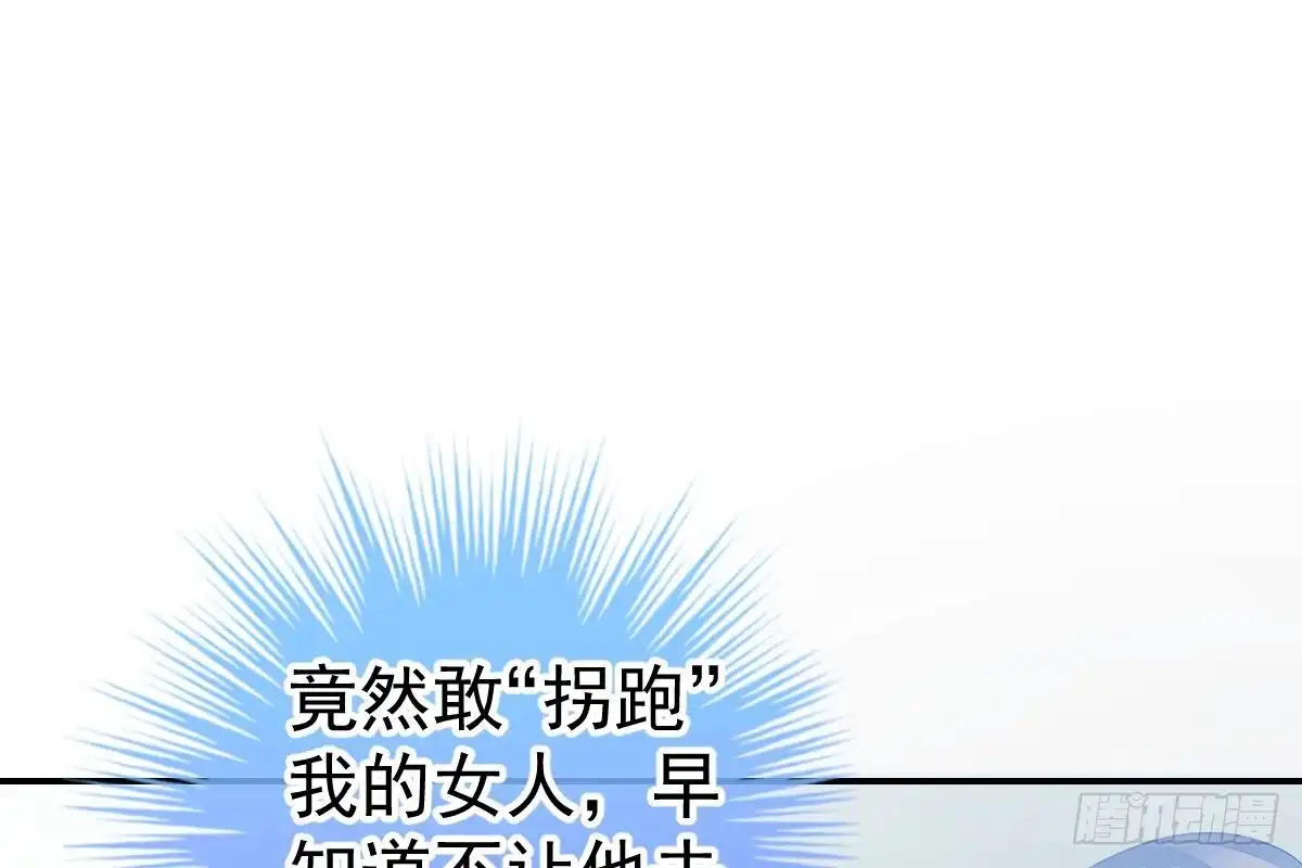 冰山总裁小萌妻（总裁要撩我） 未来儿媳妇 第55页