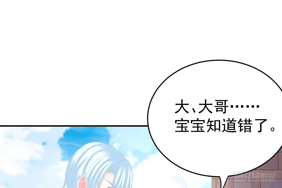 冰山总裁小萌妻（总裁要撩我） 未来儿媳妇 第31页