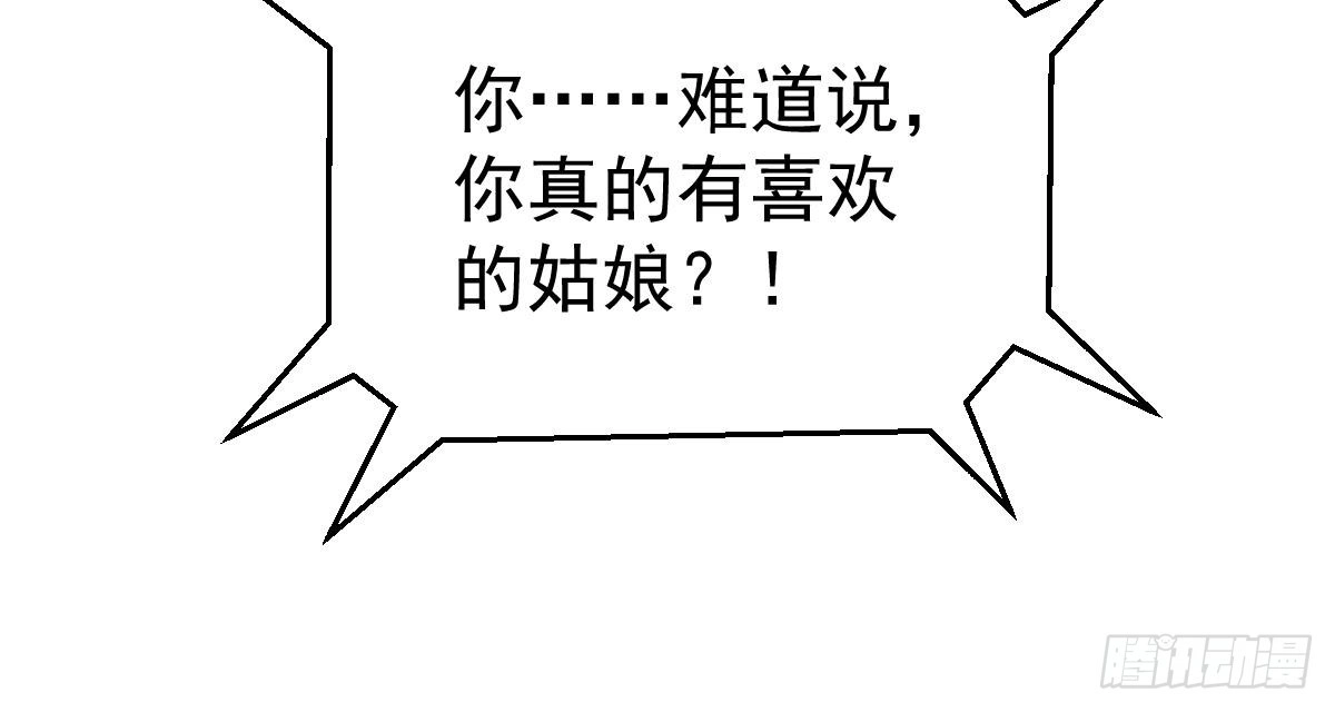 冰山总裁小萌妻（总裁要撩我） 未来儿媳妇 第77页
