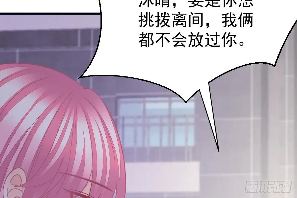 冰山总裁小萌妻（总裁要撩我） 未来儿媳妇 第102页