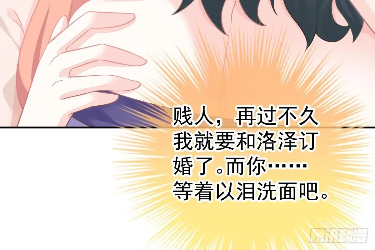 冰山总裁小萌妻（总裁要撩我） 订婚日期 第51页