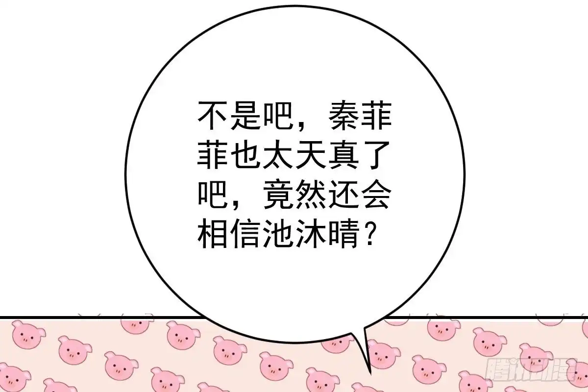 冰山总裁小萌妻（总裁要撩我） 订婚日期 第26页