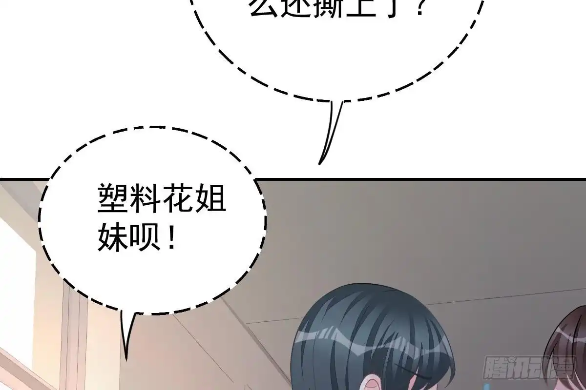 冰山总裁小萌妻（总裁要撩我） 订婚日期 第19页