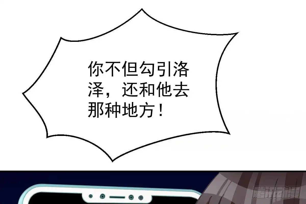 冰山总裁小萌妻（总裁要撩我） 订婚日期 第15页