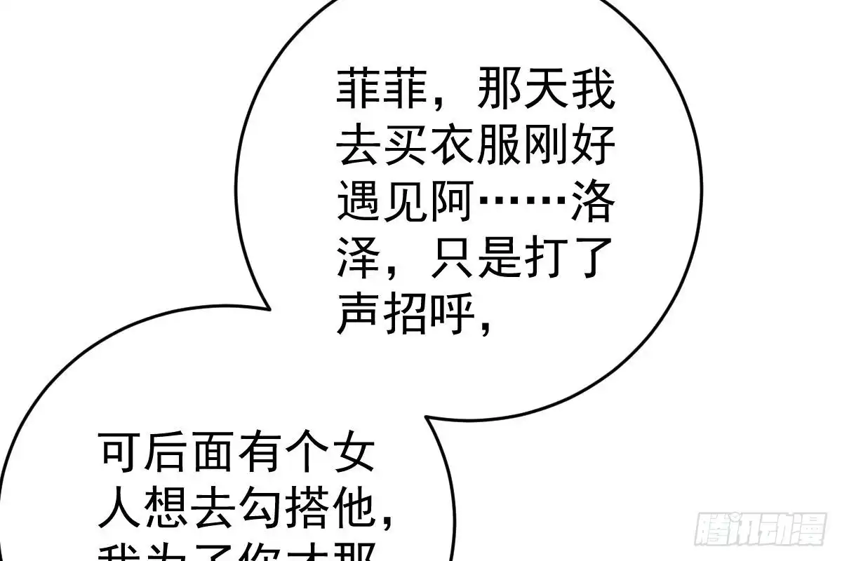 冰山总裁小萌妻（总裁要撩我） 订婚日期 第38页