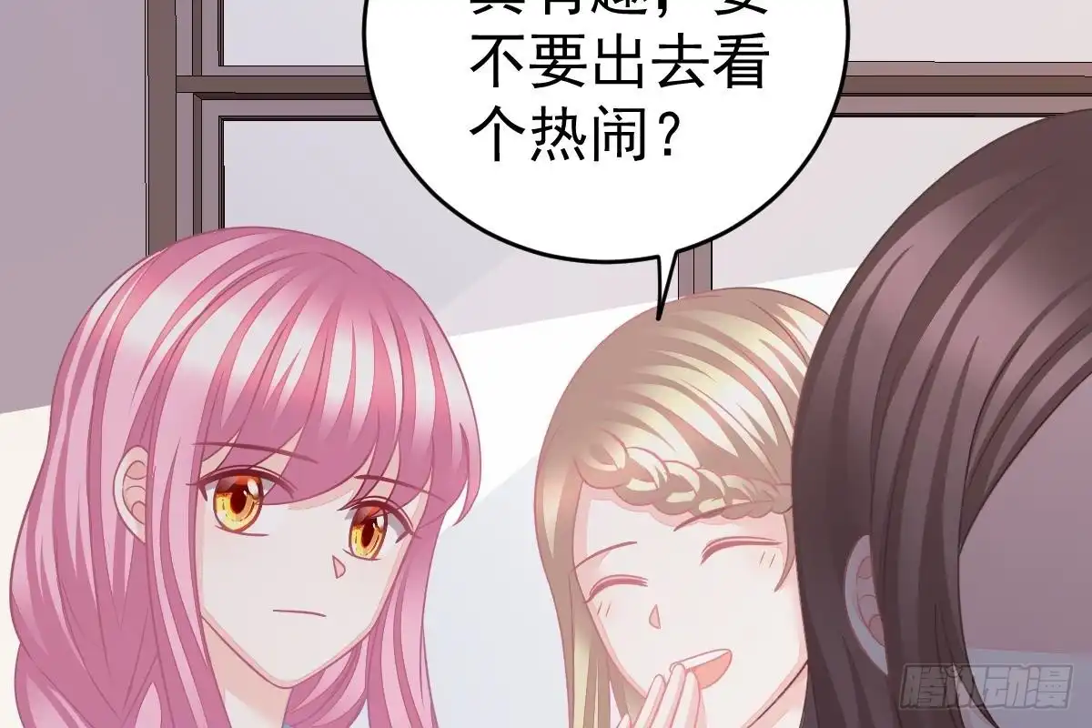 冰山总裁小萌妻（总裁要撩我） 订婚日期 第23页