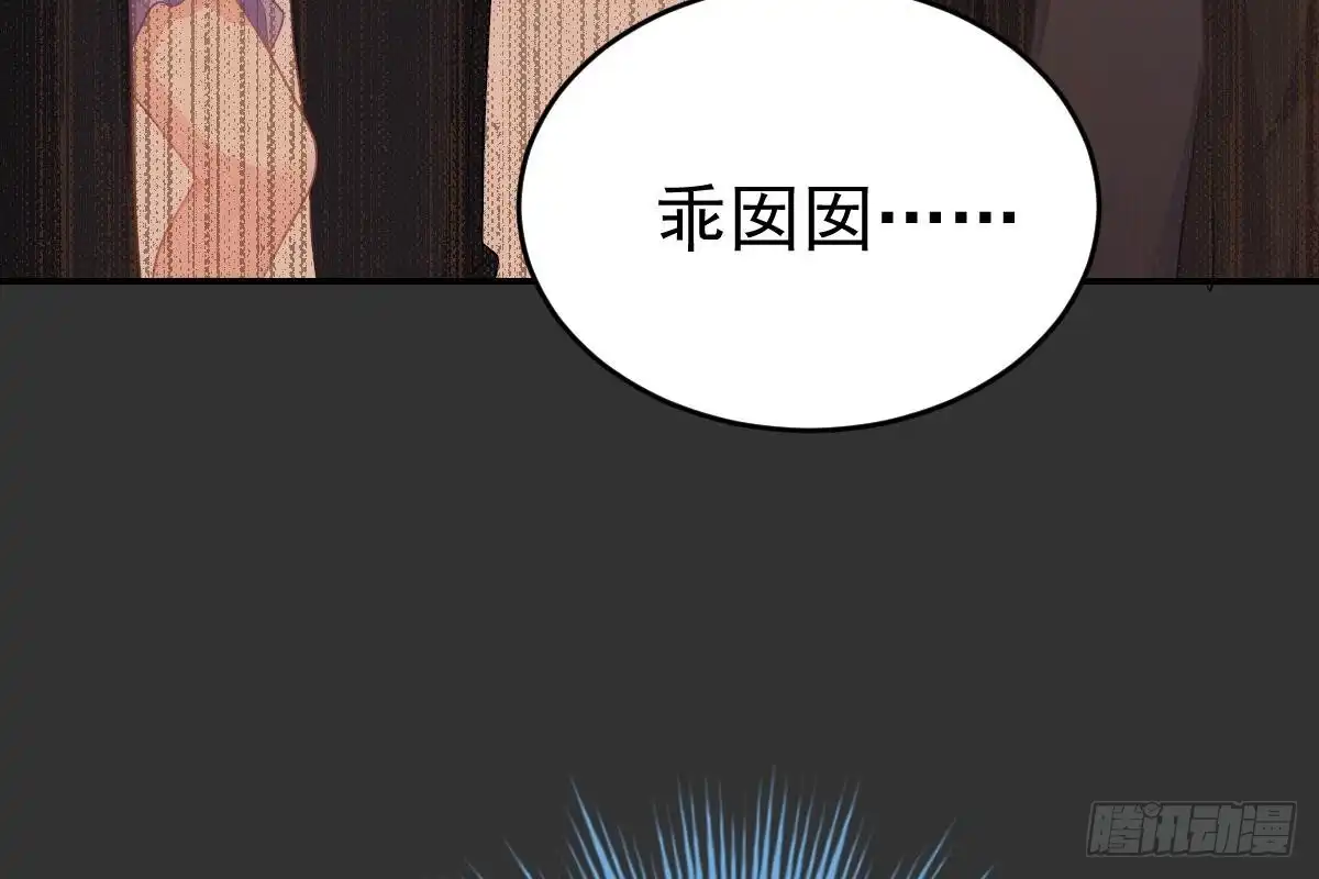 冰山总裁小萌妻（总裁要撩我） 订婚日期 第84页