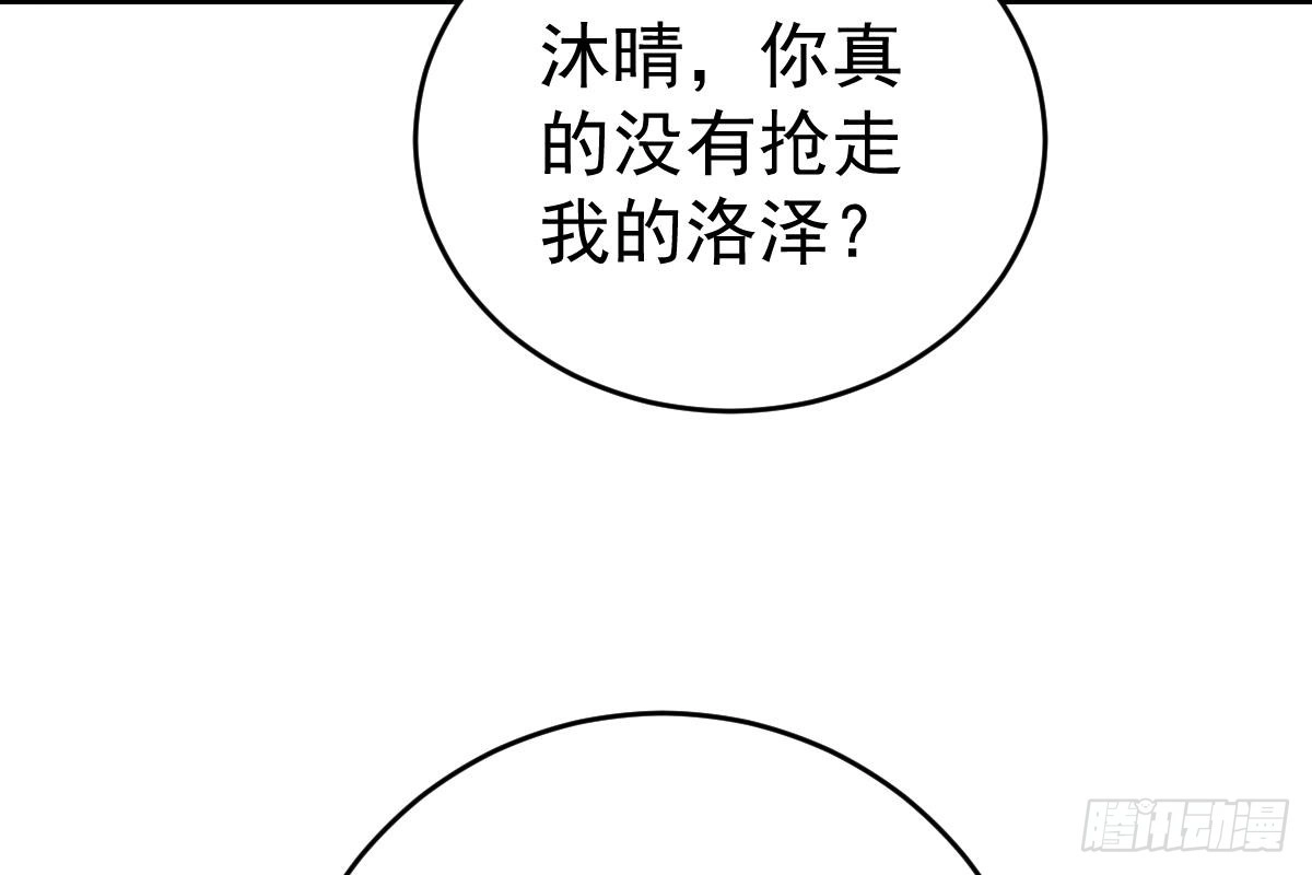 冰山总裁小萌妻（总裁要撩我） 订婚日期 第44页