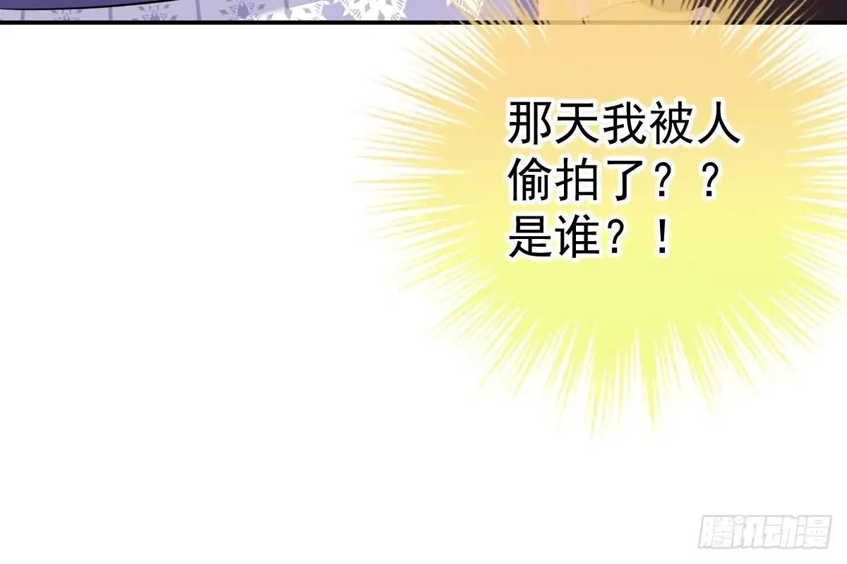 冰山总裁小萌妻（总裁要撩我） 订婚日期 第14页