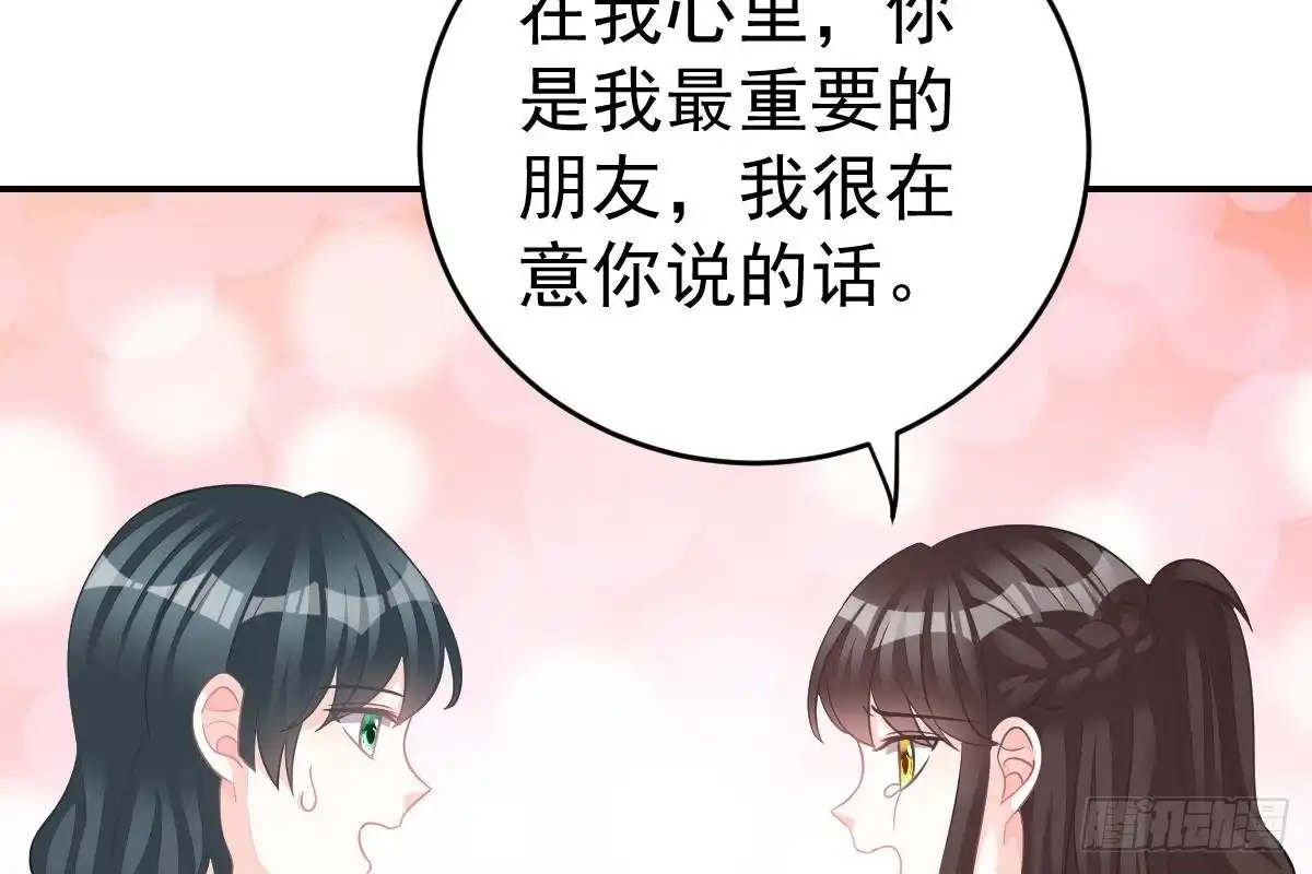 冰山总裁小萌妻（总裁要撩我） 订婚日期 第42页
