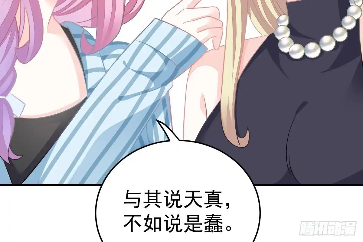 冰山总裁小萌妻（总裁要撩我） 订婚日期 第28页